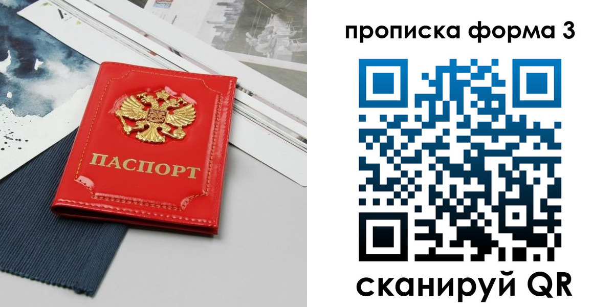 где прописаться в Кизляре