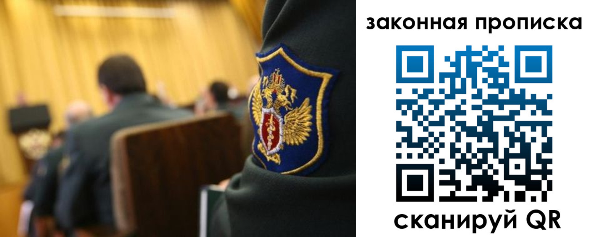 прописка законно в Кизляре