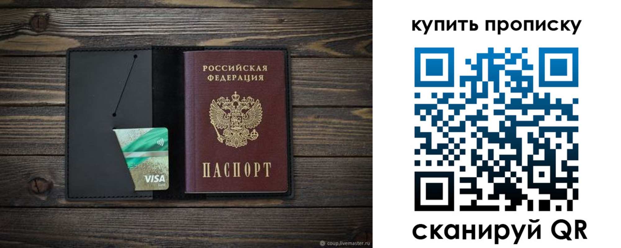 прописка для школы в Кизляре