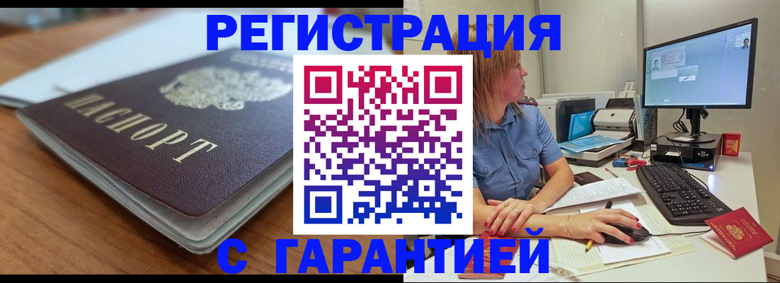 временная регистрация купить в Кизляре