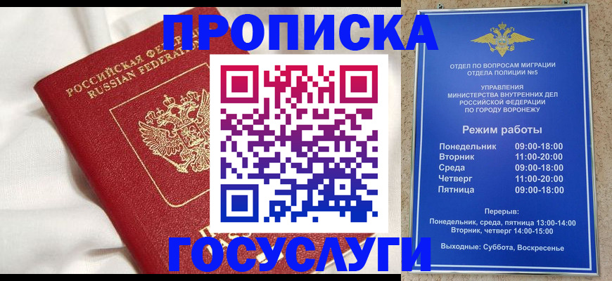 прописка в квартире в Кизляре