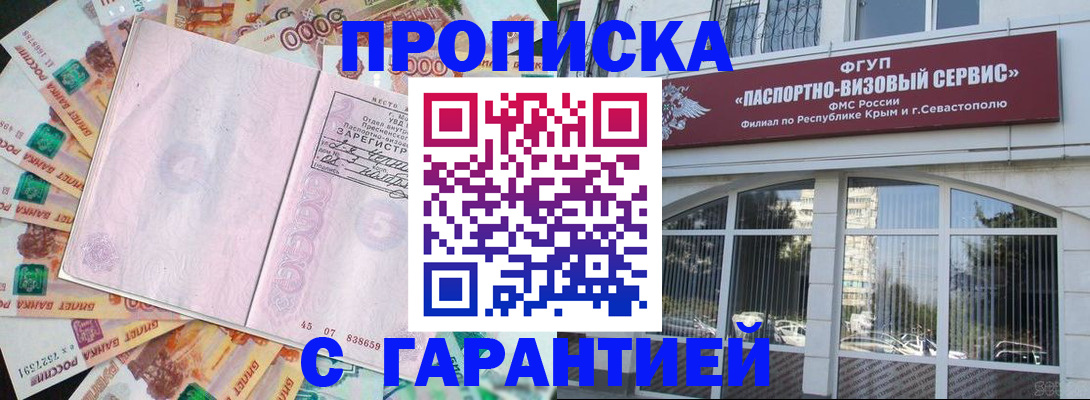 временная регистрация в квартире в Кизляре
