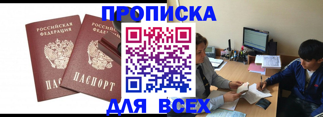 миграционный учет в Кизляре