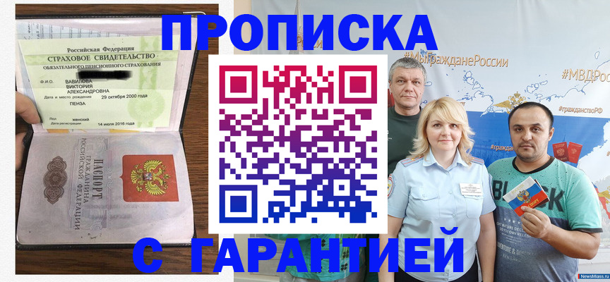 прописка поиск в Кизляре