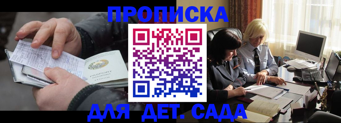 временная прописка в Кизляре