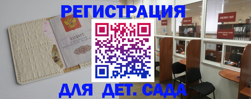 прописка 2025 в Кизляре