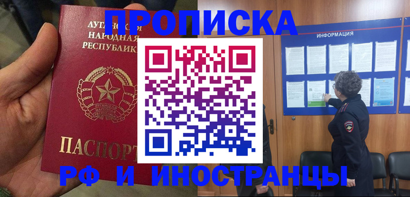 временная регистрация в квартире в Кизляре
