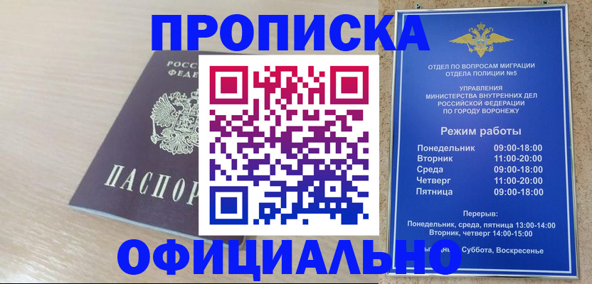 прописка в квартире в Кизляре