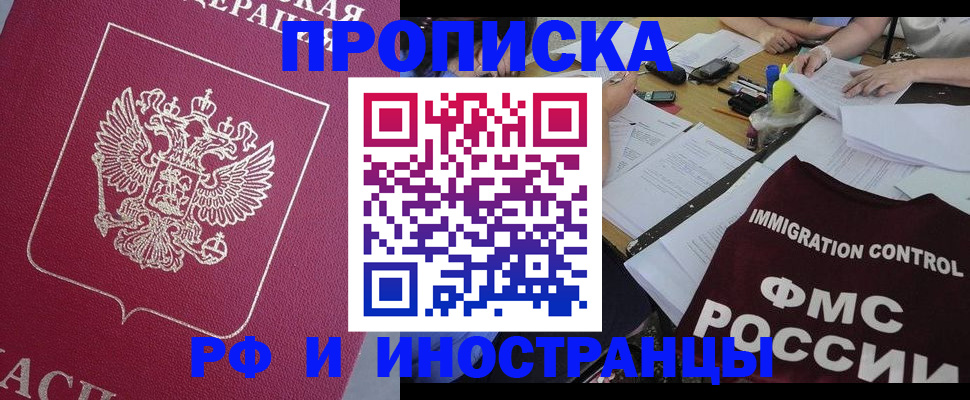 миграционный учет в Кизляре