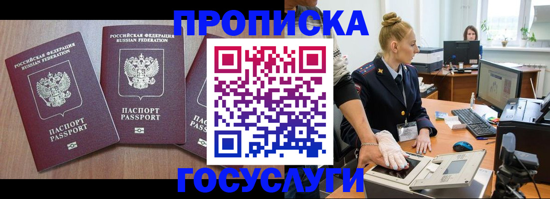 прописка поиск в Кизляре